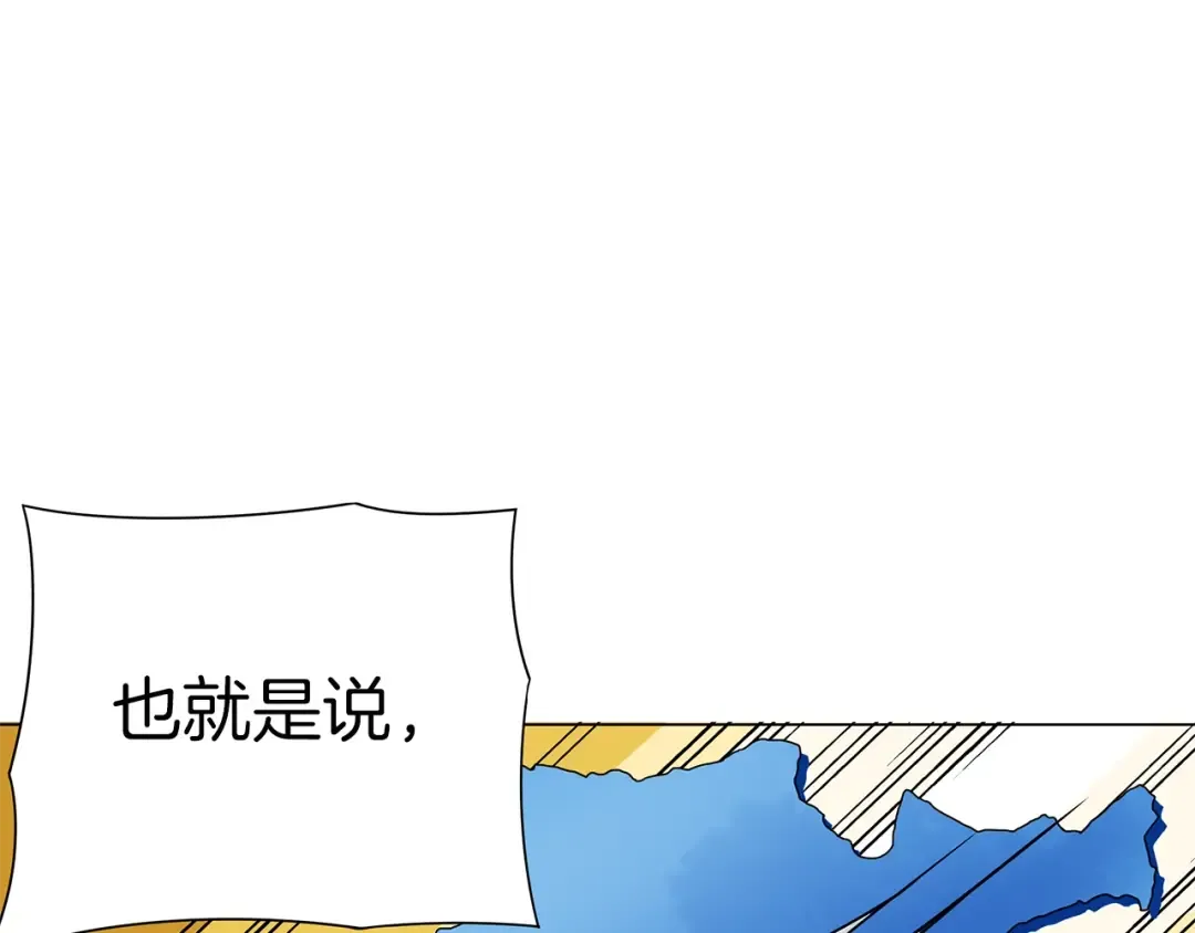 第11话 快上车，雅琳 第53页