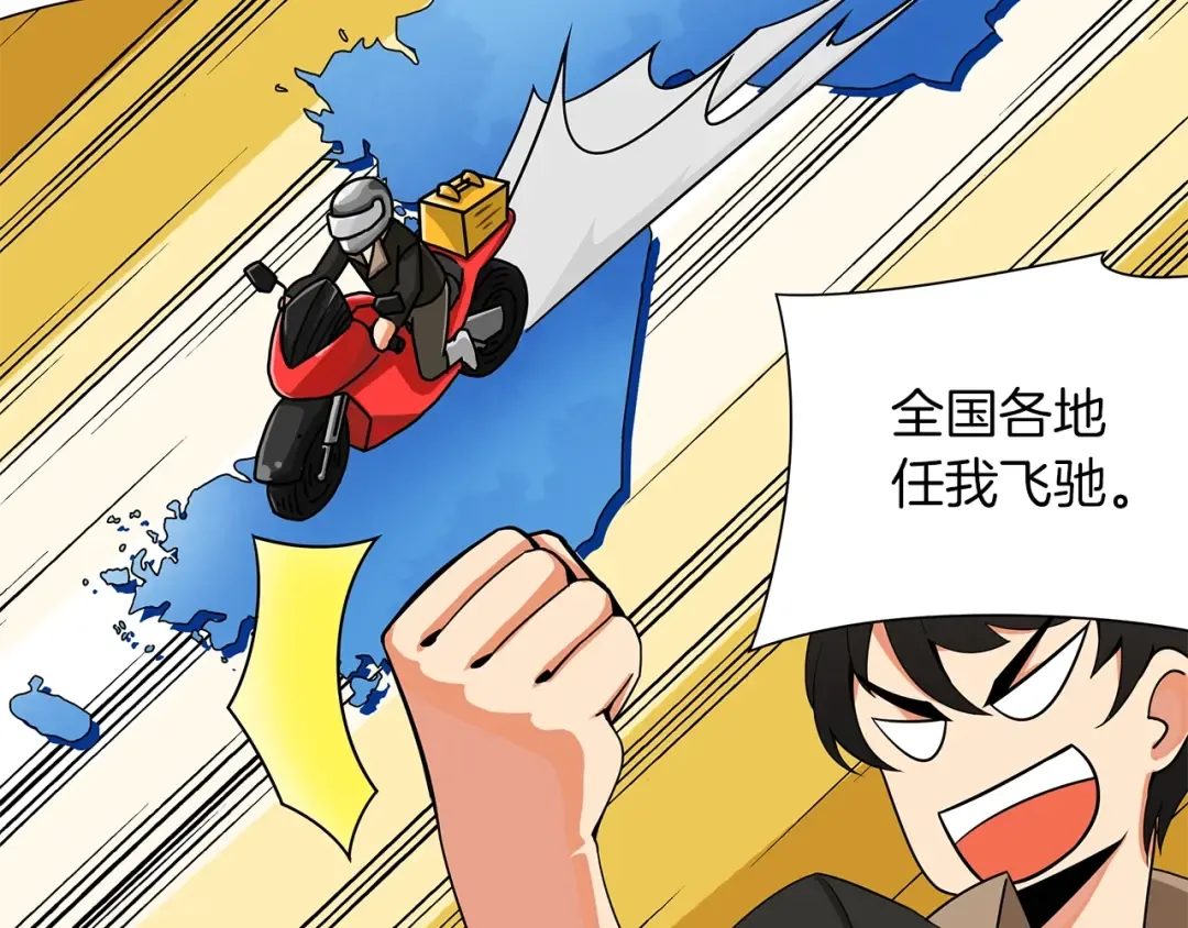 第11话 快上车，雅琳 第54页