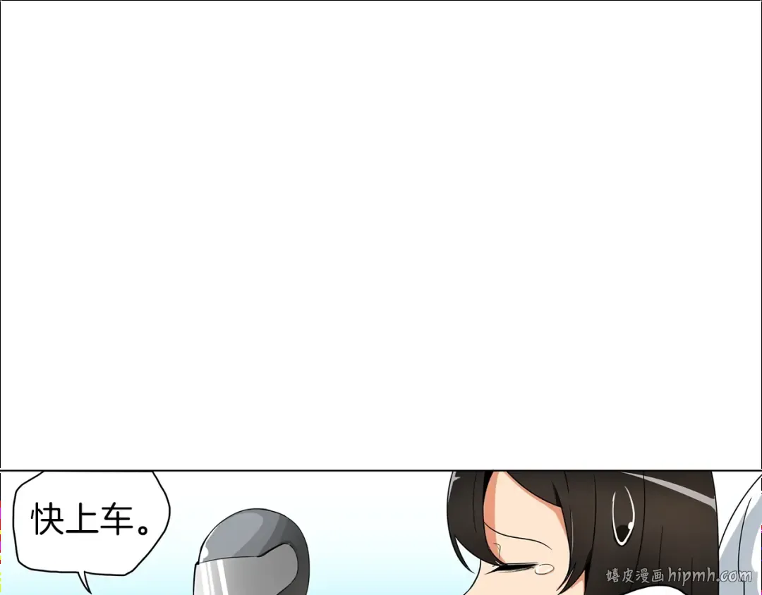 第11话 快上车，雅琳 第56页