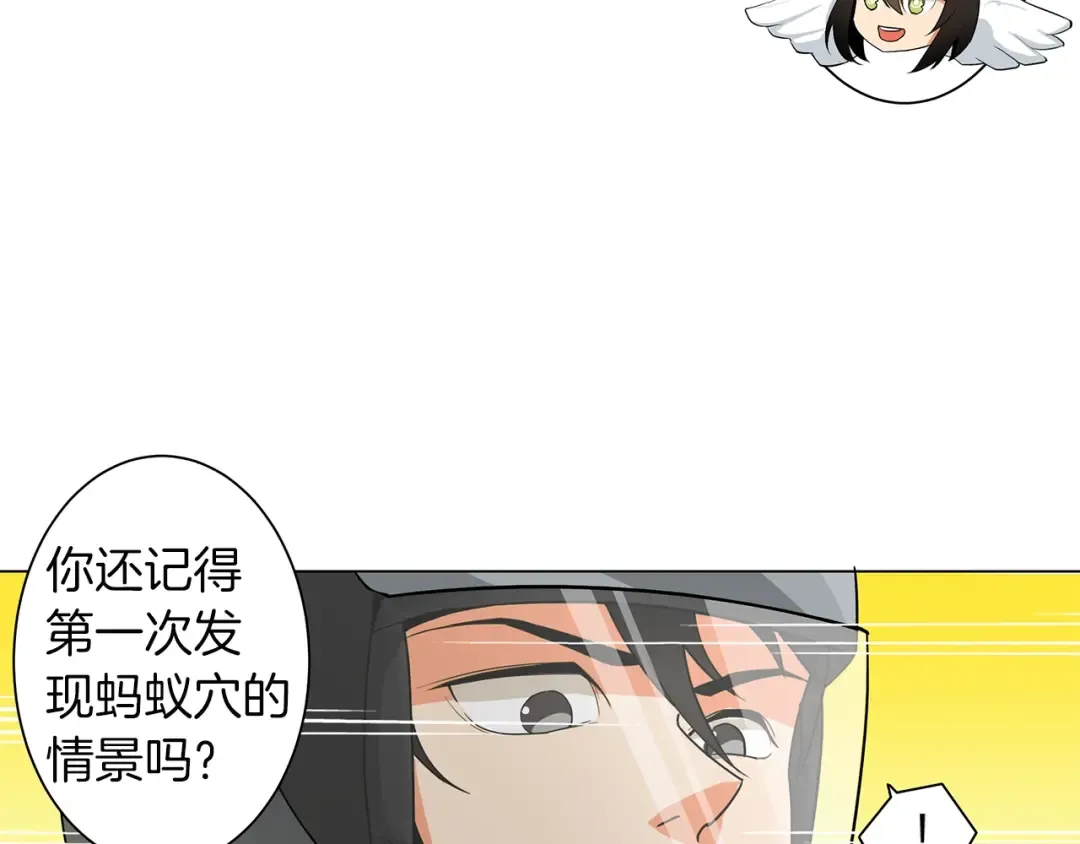 第11话 快上车，雅琳 第67页