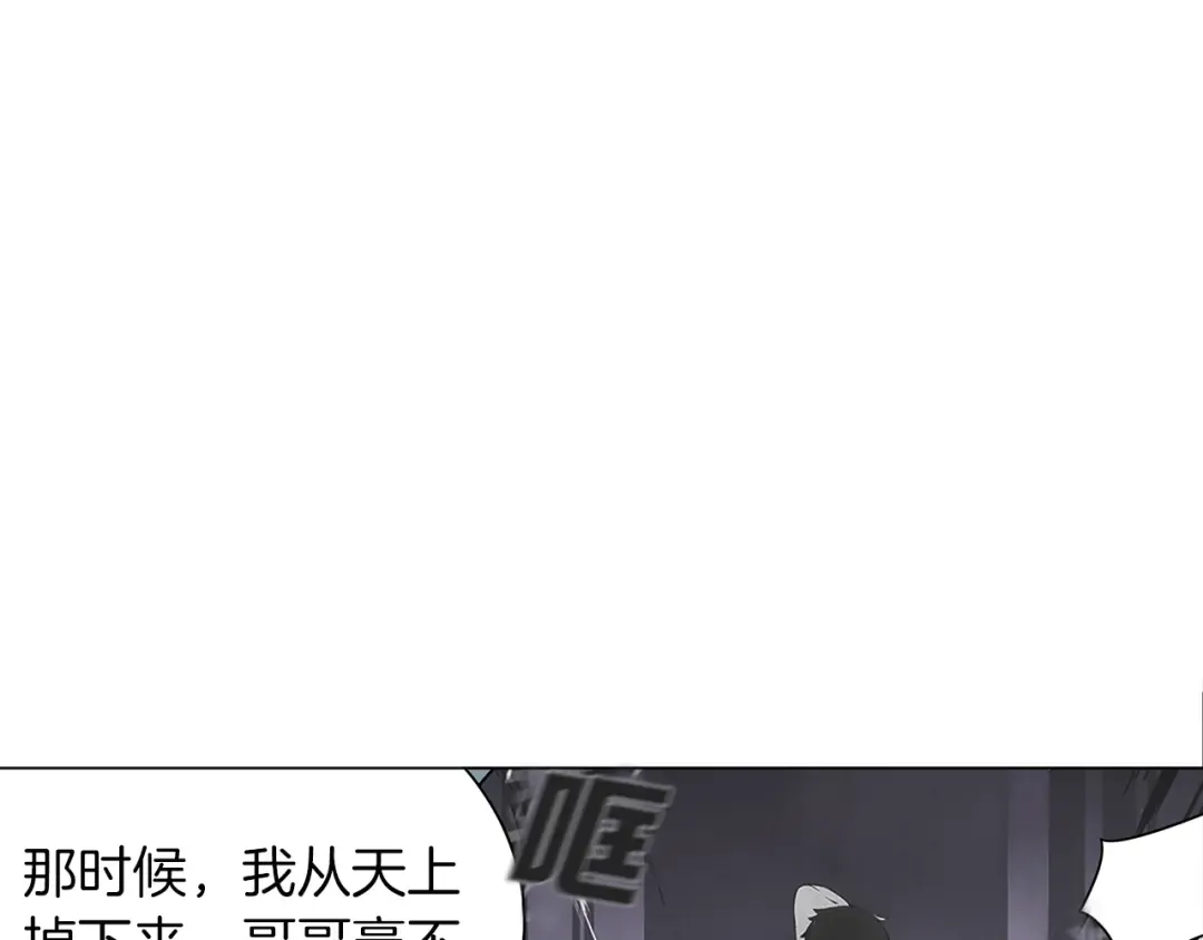 第11话 快上车，雅琳 第69页