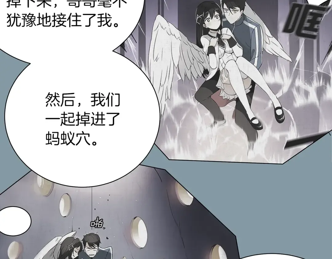 第11话 快上车，雅琳 第70页