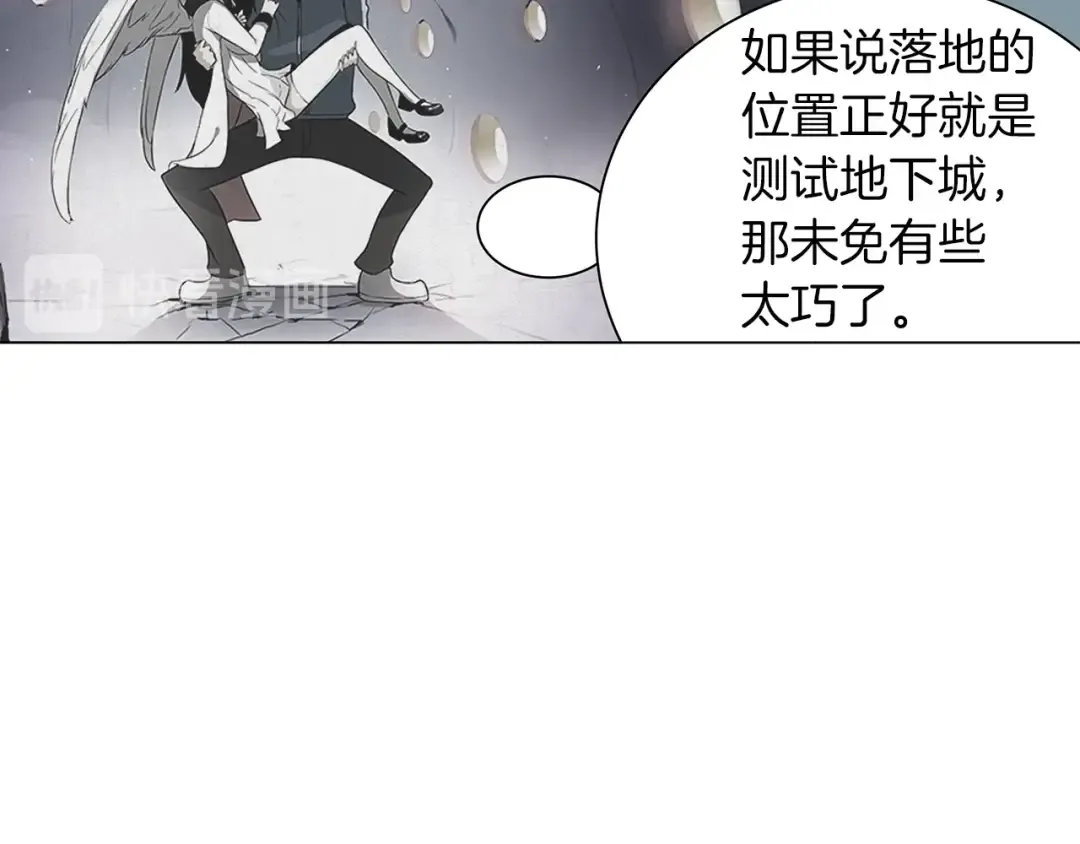 第11话 快上车，雅琳 第71页