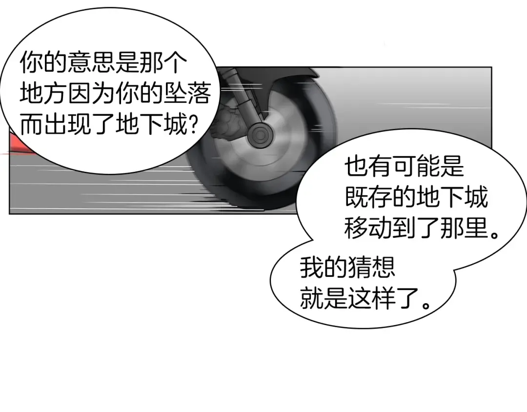 第11话 快上车，雅琳 第74页