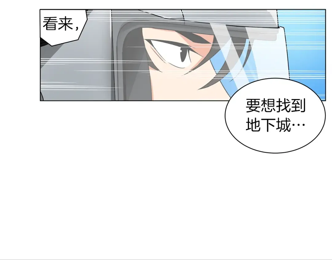第11话 快上车，雅琳 第75页