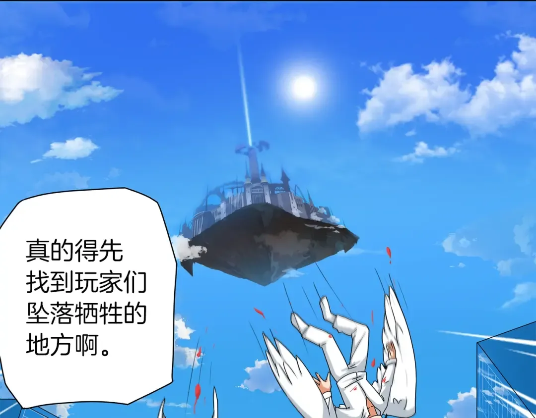 第11话 快上车，雅琳 第76页