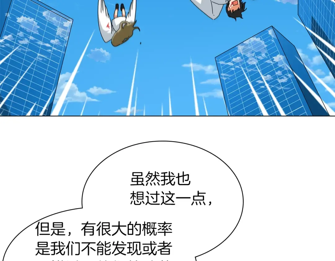 第11话 快上车，雅琳 第77页