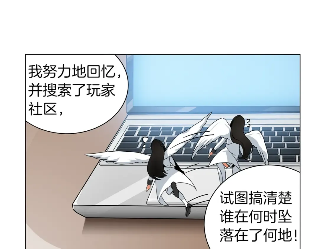 第11话 快上车，雅琳 第79页