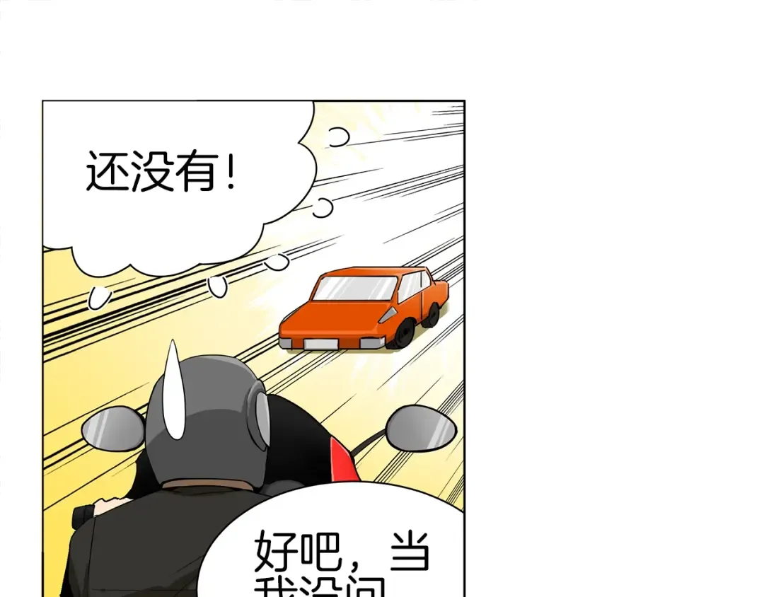 第11话 快上车，雅琳 第82页