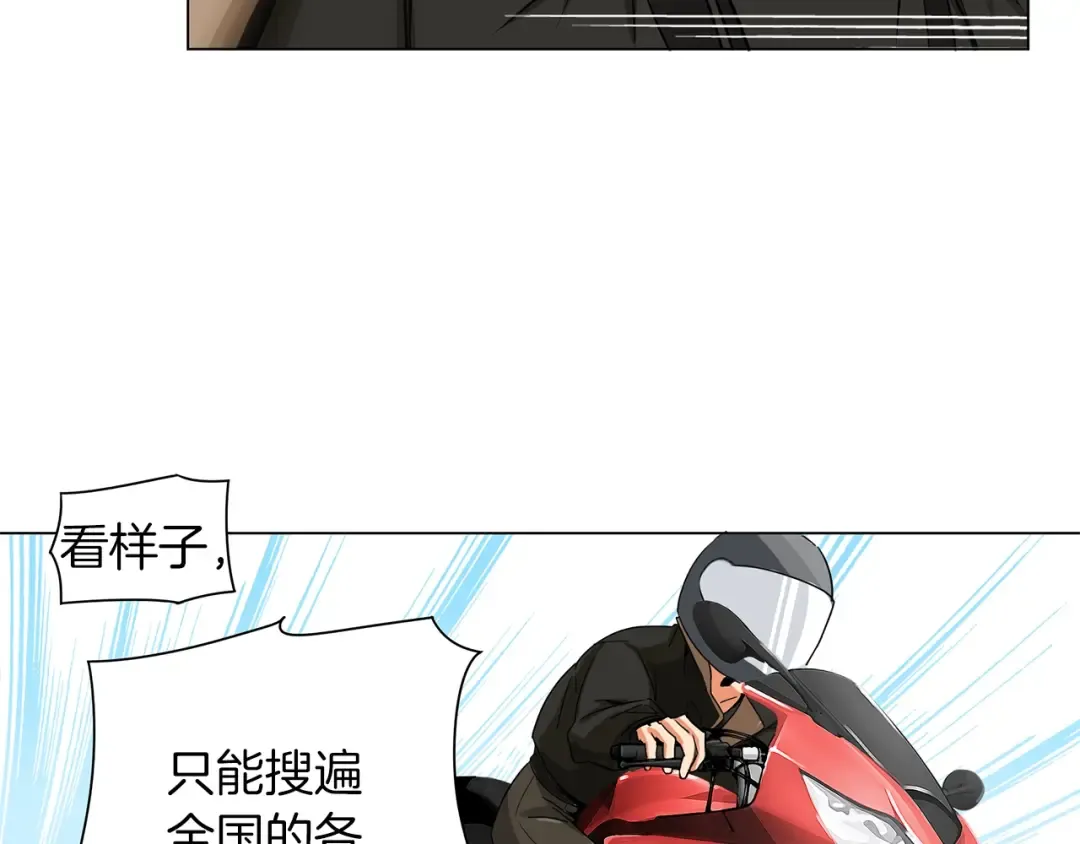 第11话 快上车，雅琳 第84页