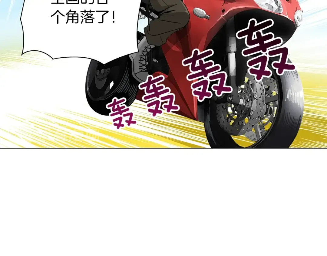 第11话 快上车，雅琳 第85页