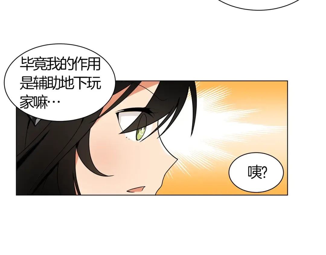 第11话 快上车，雅琳 第87页