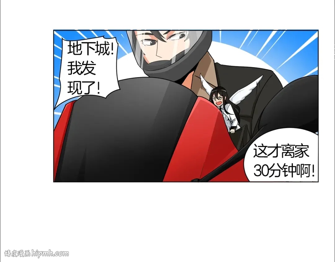 第11话 快上车，雅琳 第88页