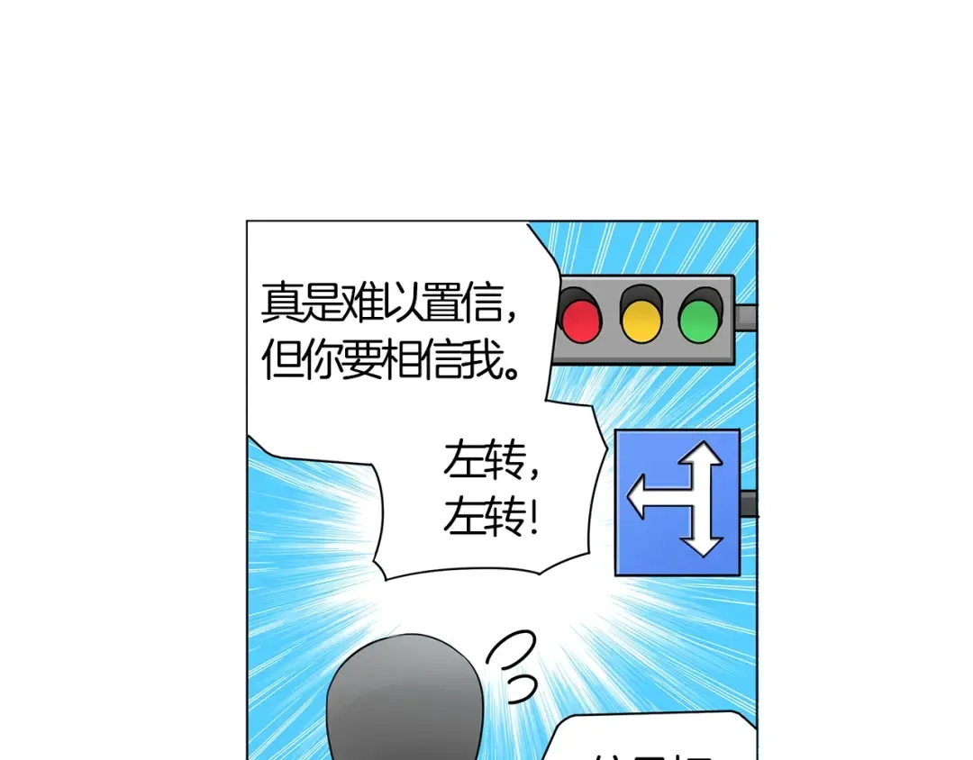 第11话 快上车，雅琳 第89页