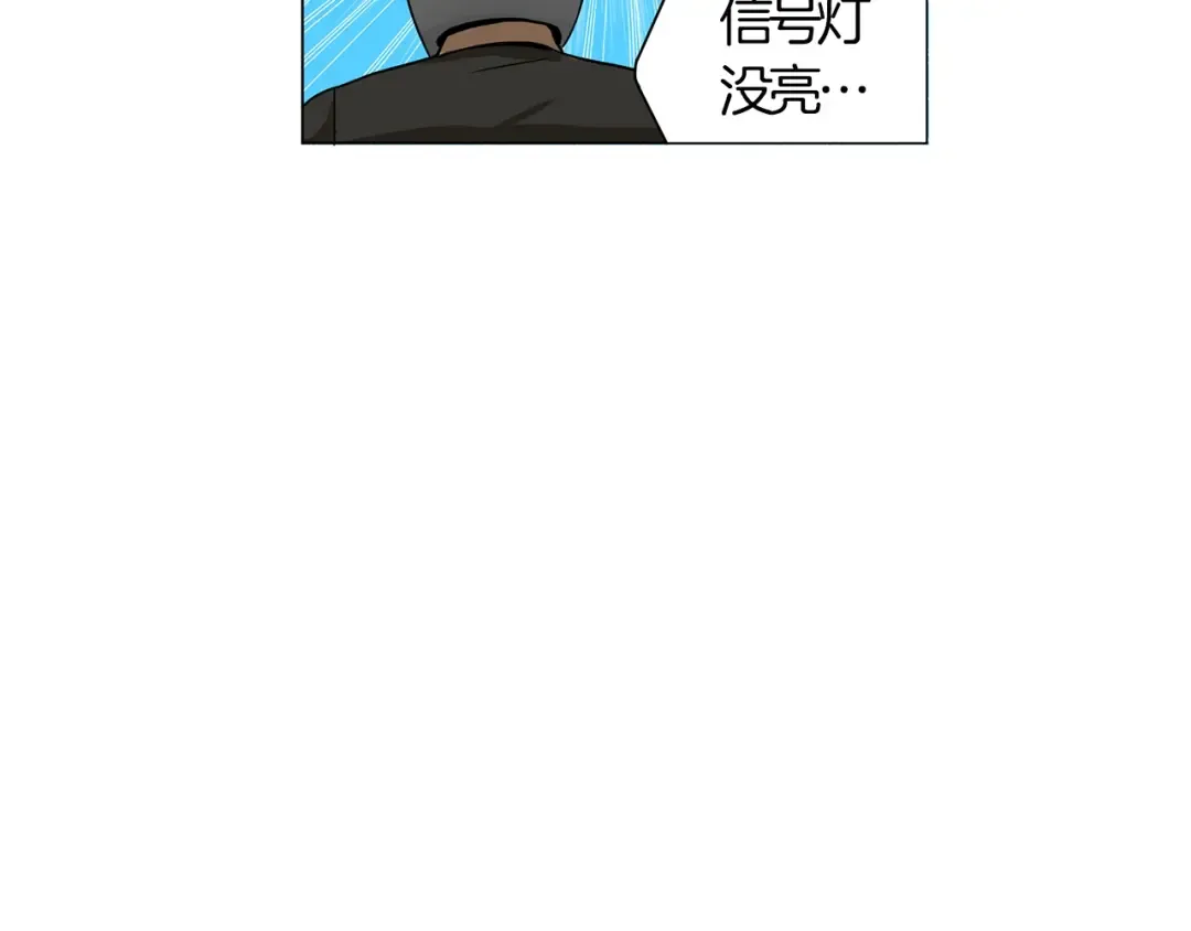 第11话 快上车，雅琳 第90页