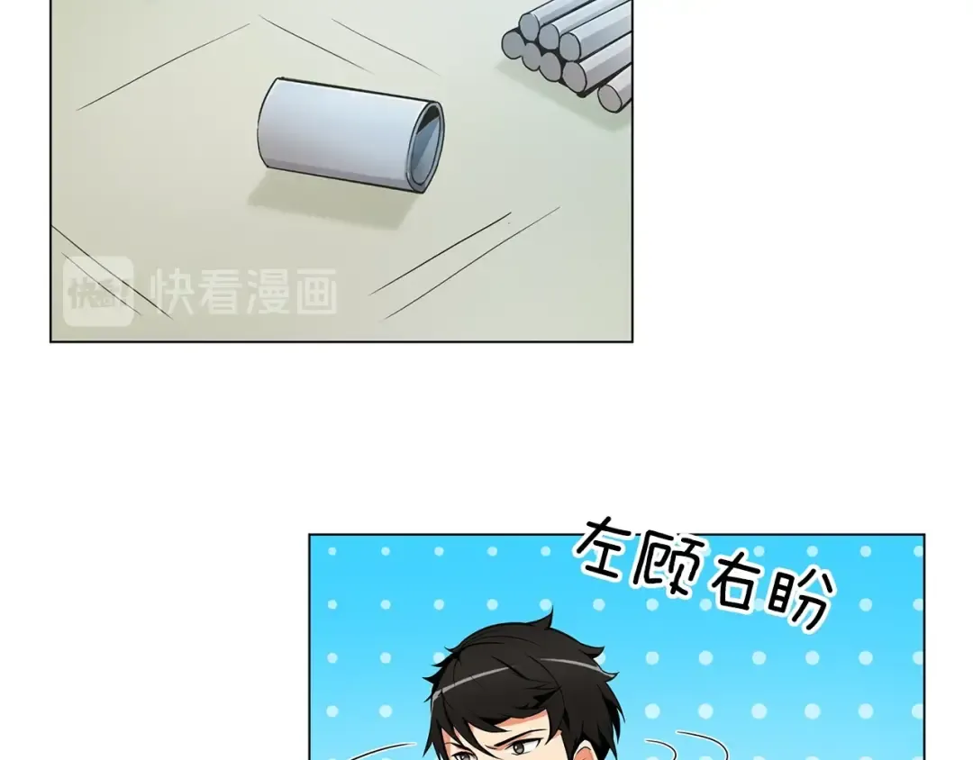 第11话 快上车，雅琳 第92页