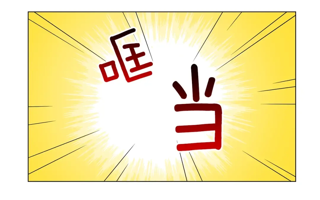 第11话 快上车，雅琳 第94页
