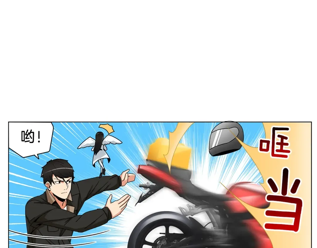 第11话 快上车，雅琳 第95页