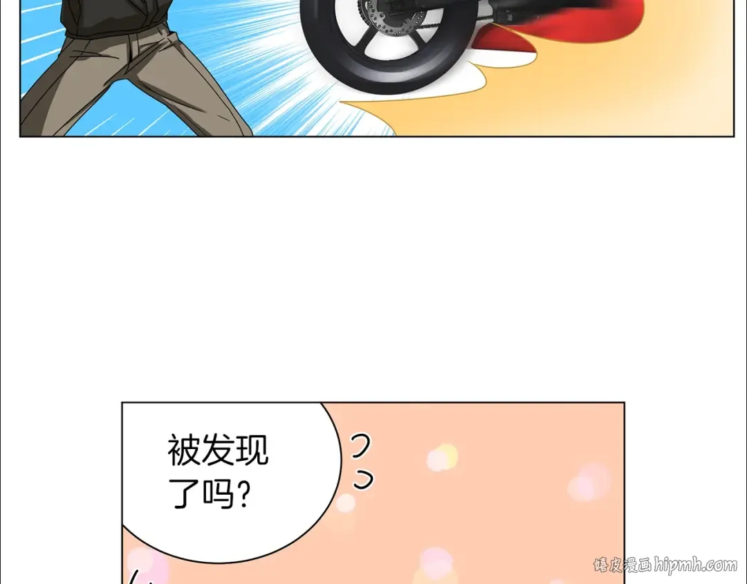 第11话 快上车，雅琳 第96页