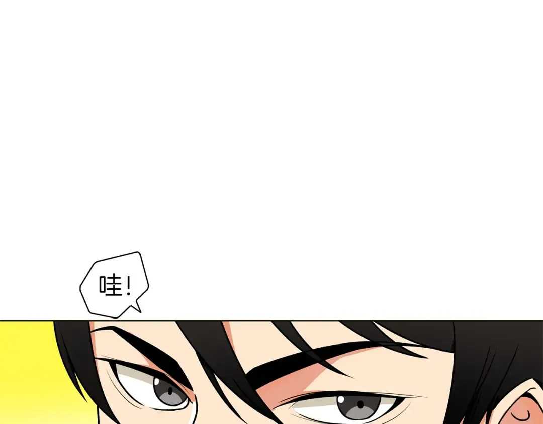 第11话 快上车，雅琳 第98页