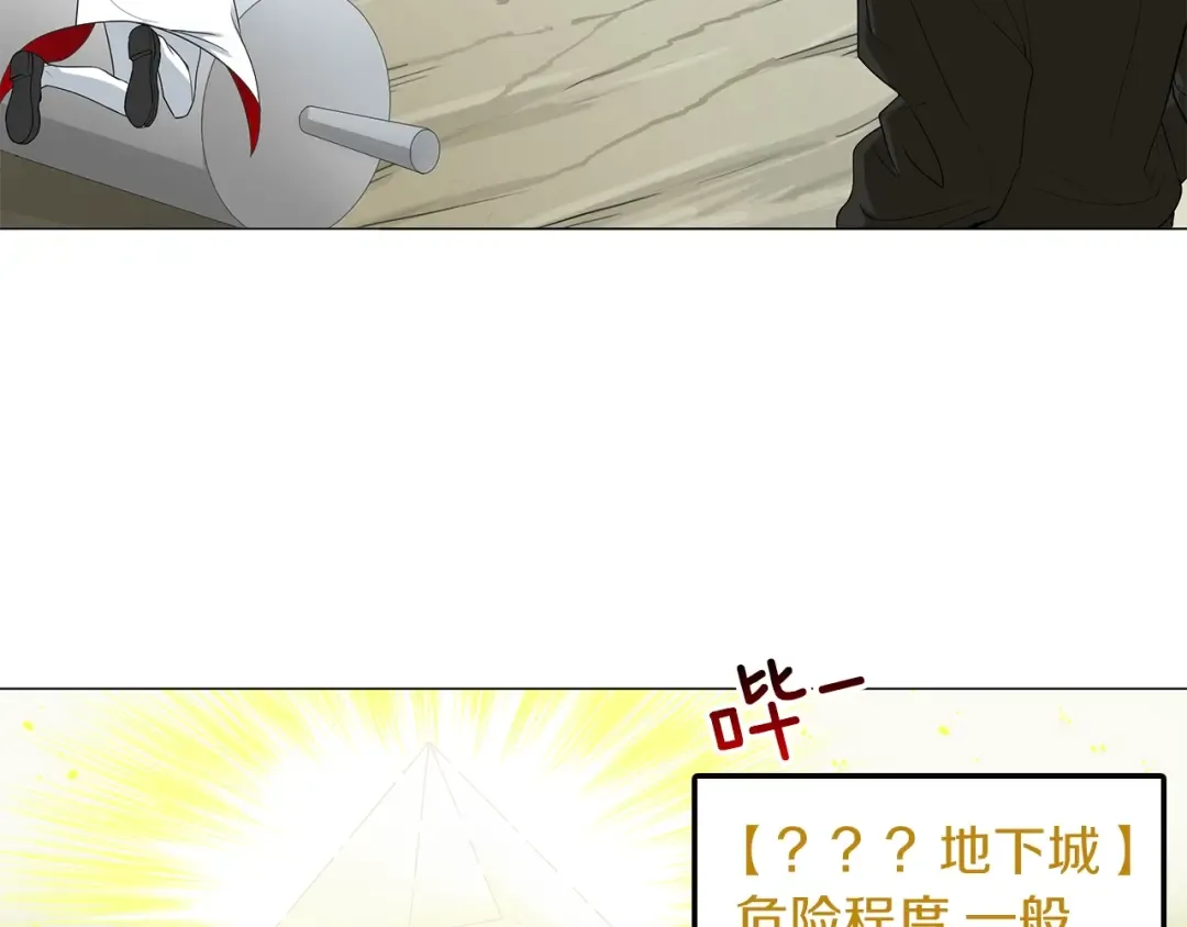 第12话 新的退场玩家 第5页