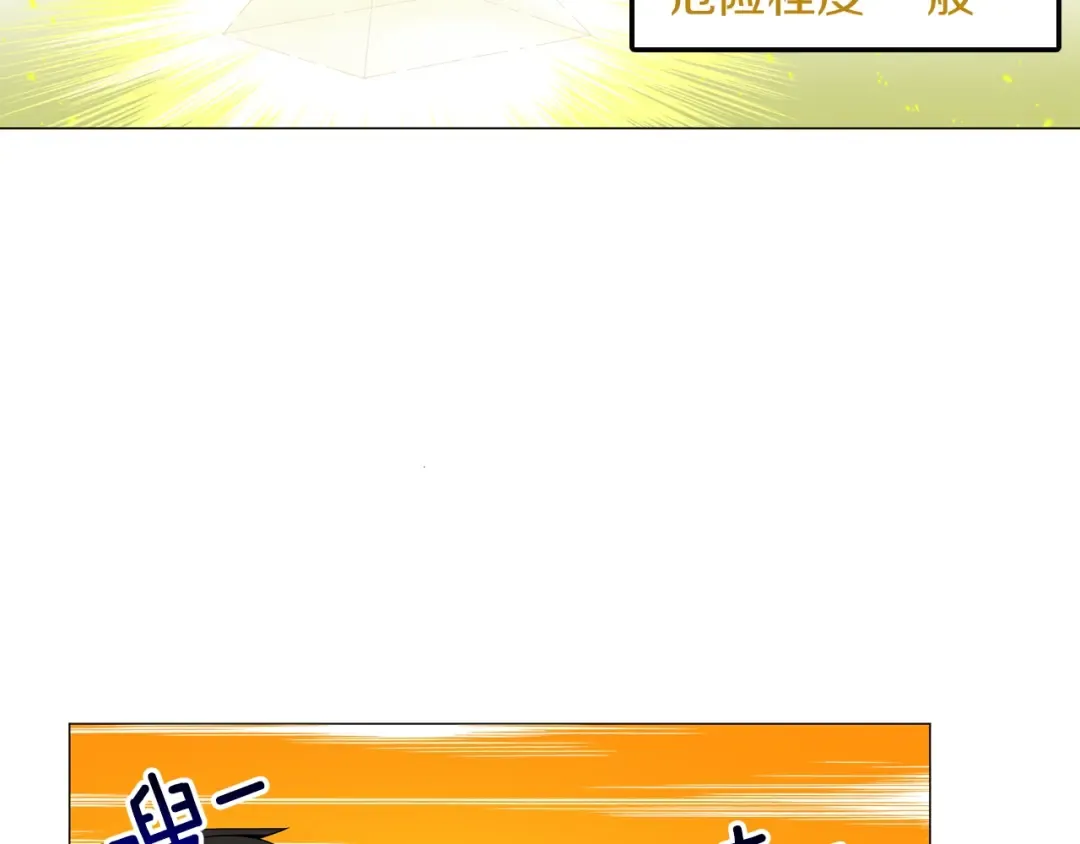 第12话 新的退场玩家 第6页