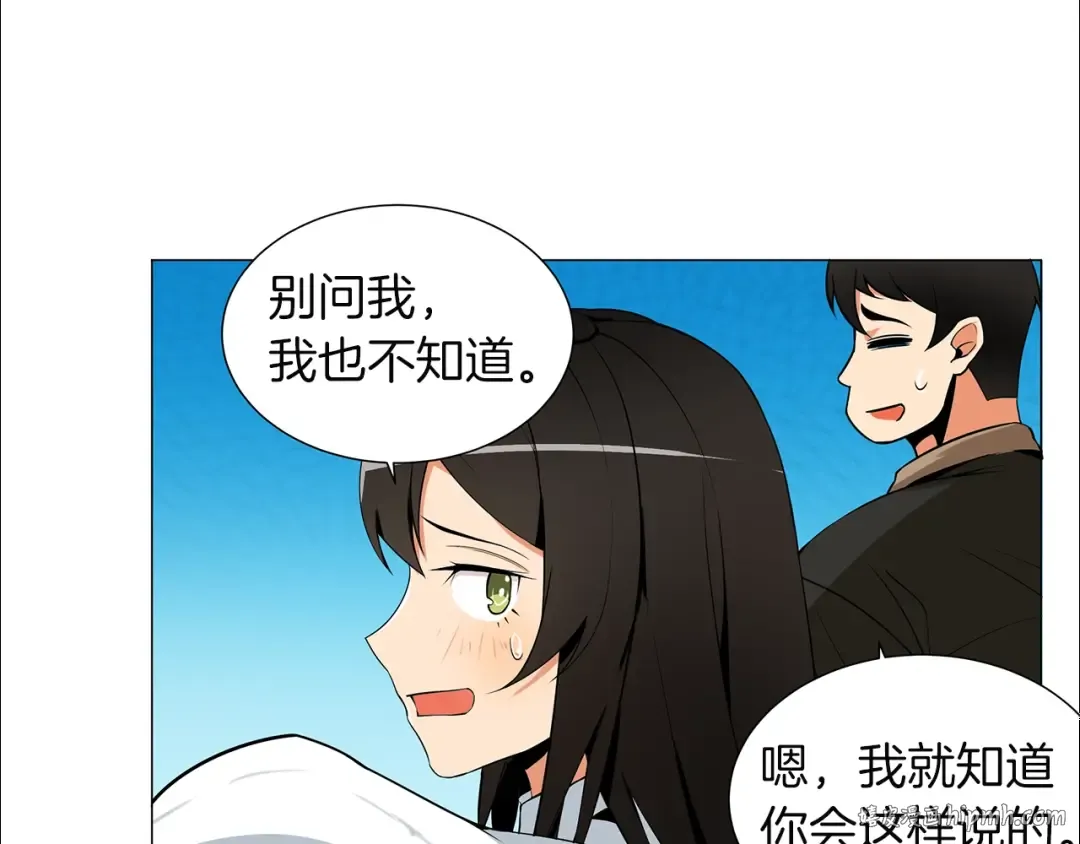 第12话 新的退场玩家 第8页