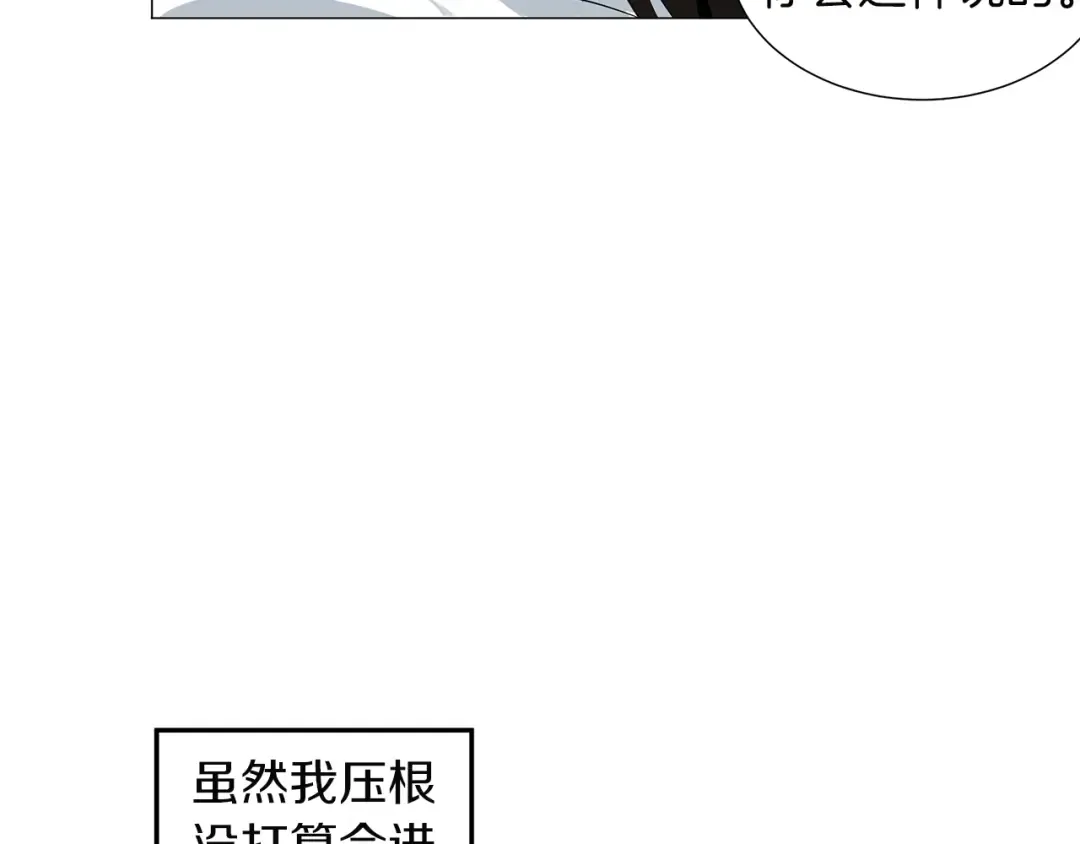 第12话 新的退场玩家 第9页