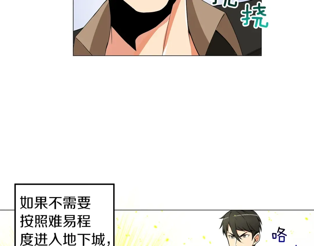 第12话 新的退场玩家 第11页