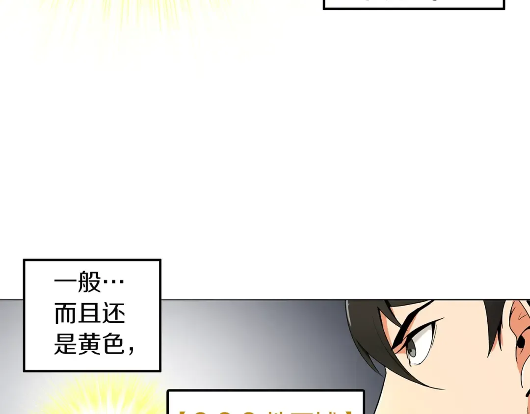 第12话 新的退场玩家 第13页