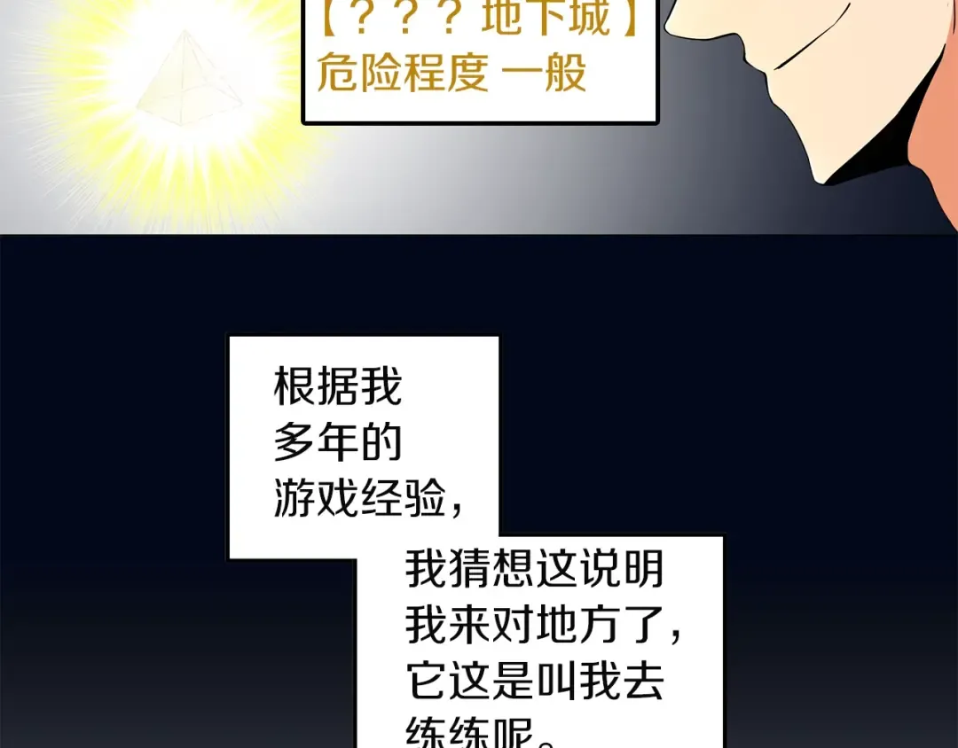 第12话 新的退场玩家 第14页
