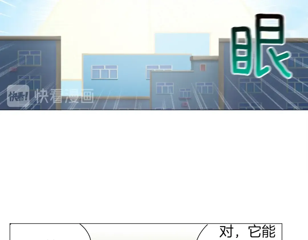 第12话 新的退场玩家 第20页