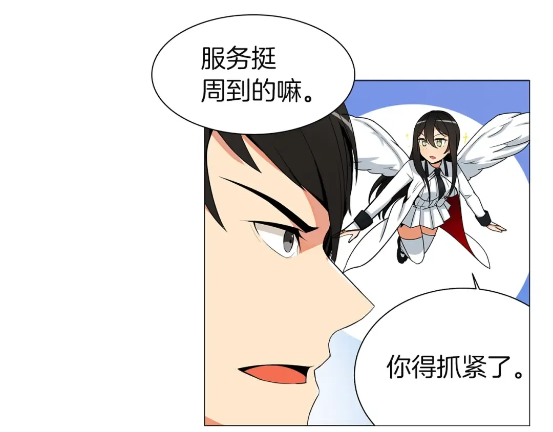 第12话 新的退场玩家 第22页