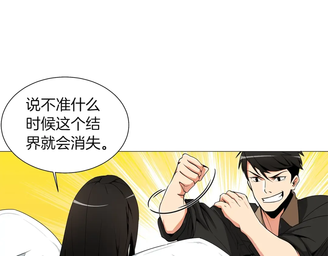 第12话 新的退场玩家 第23页