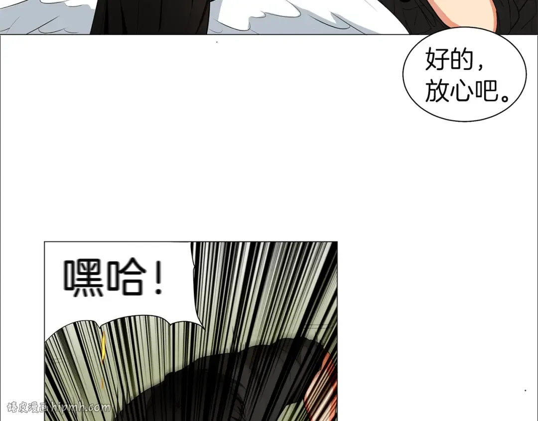 第12话 新的退场玩家 第24页