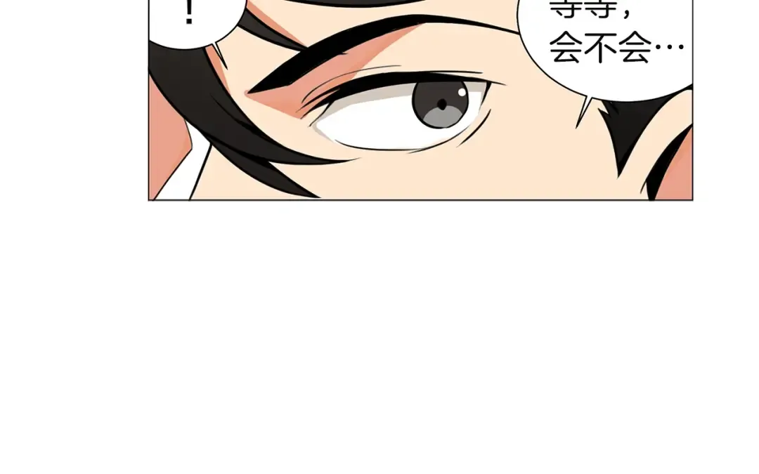 第12话 新的退场玩家 第29页
