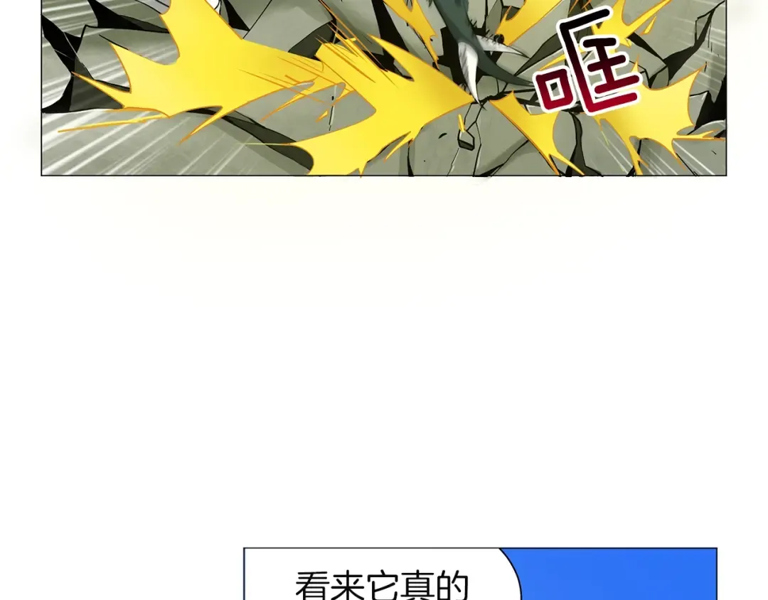 第12话 新的退场玩家 第31页