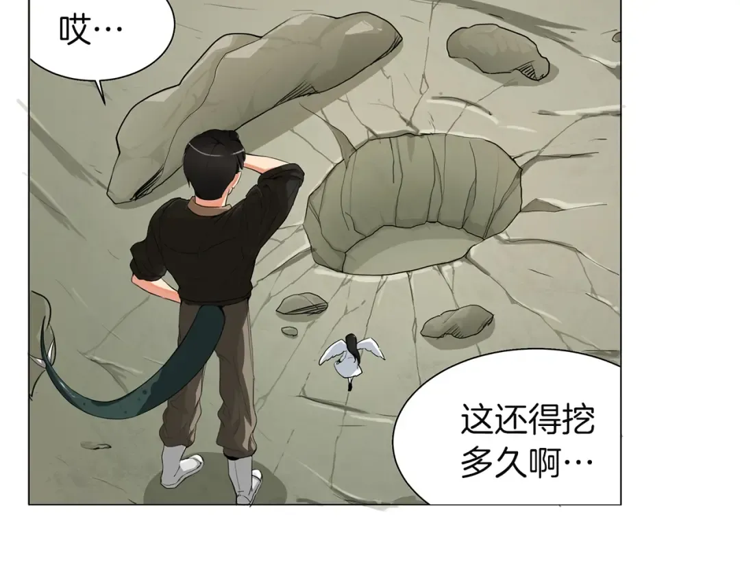 第12话 新的退场玩家 第35页