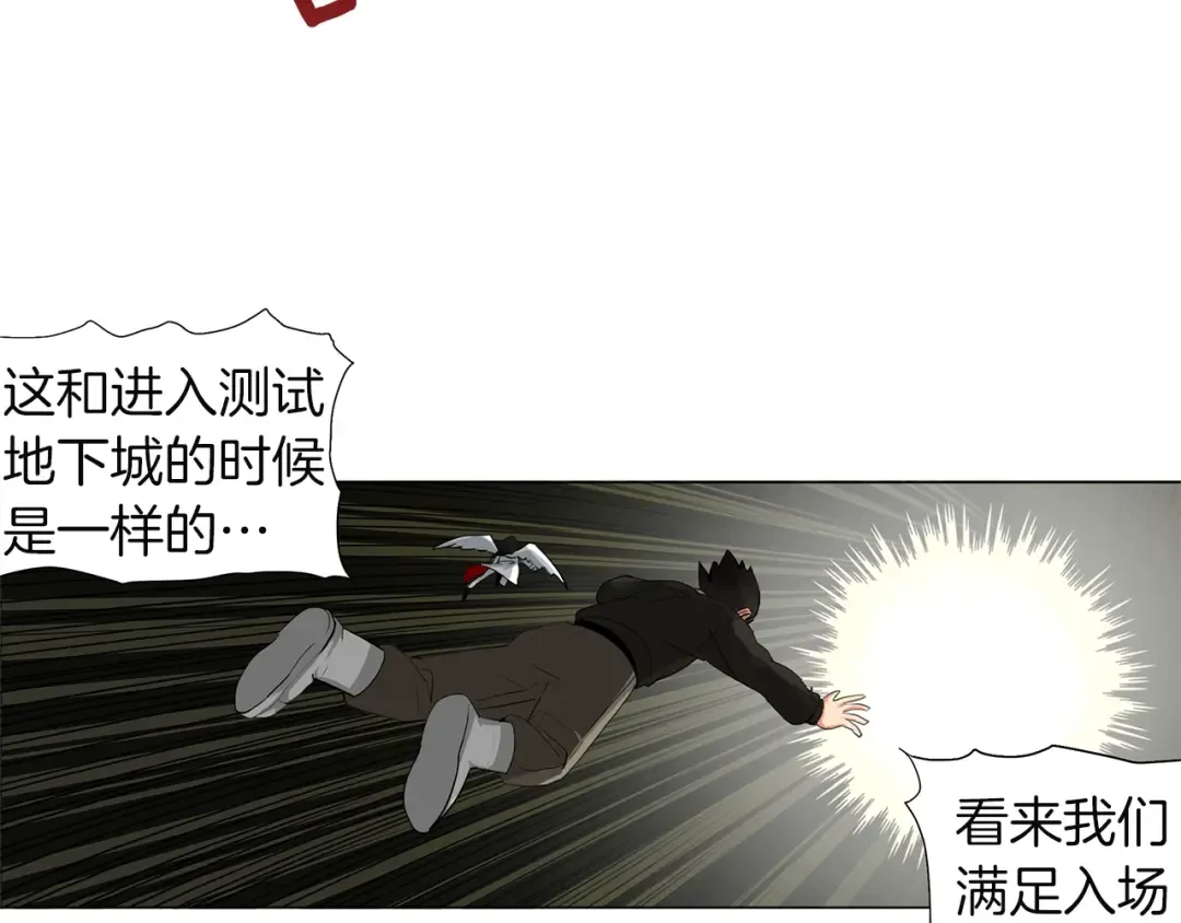 第12话 新的退场玩家 第39页