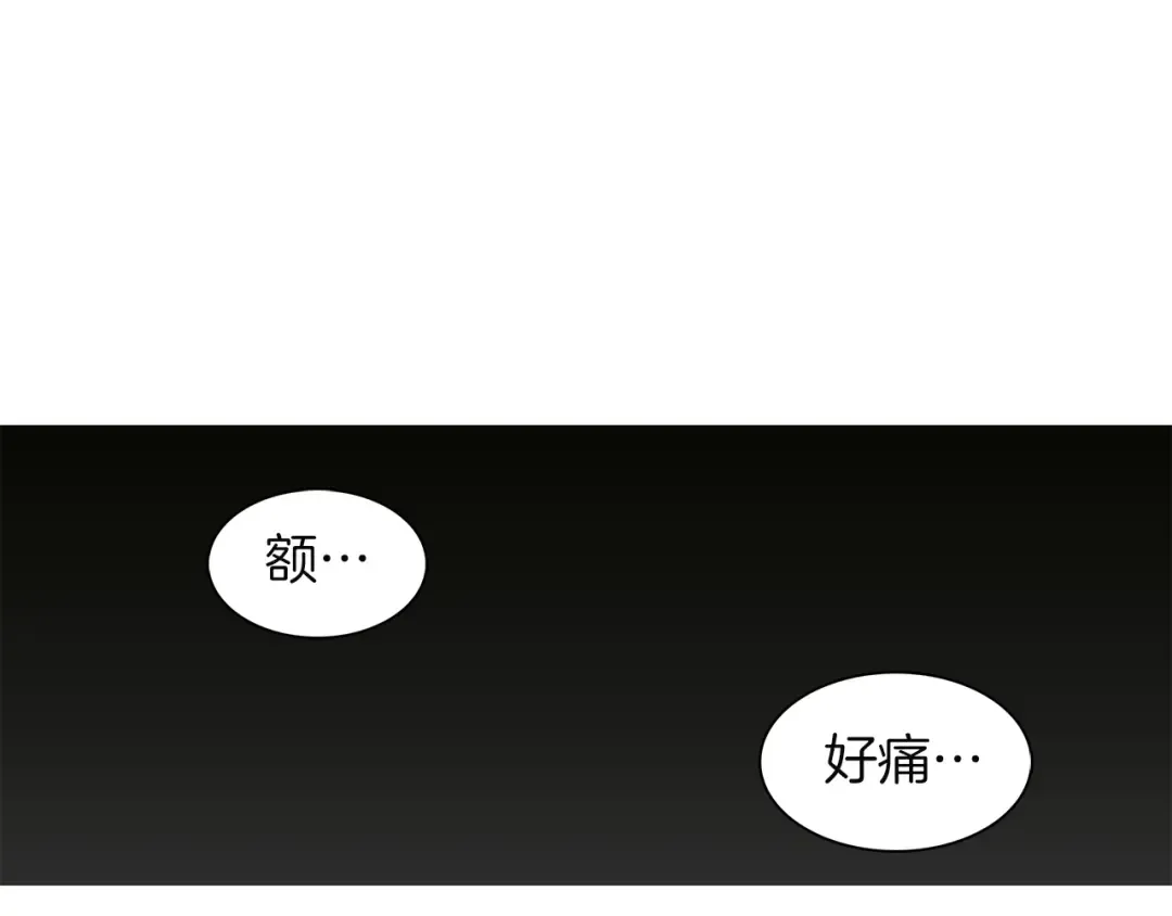第12话 新的退场玩家 第47页