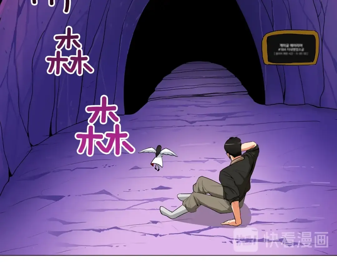第12话 新的退场玩家 第50页