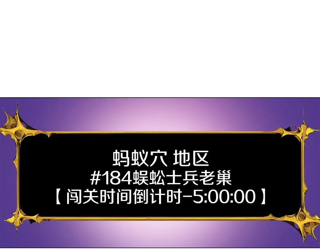 第12话 新的退场玩家 第51页