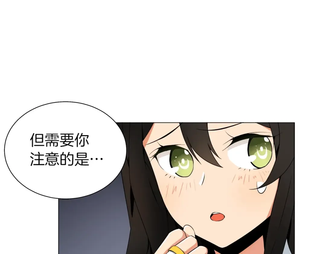 第12话 新的退场玩家 第54页