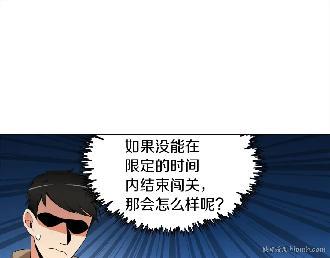 第12话 新的退场玩家 第56页