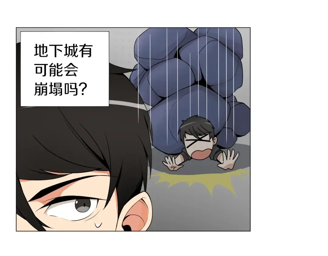 第12话 新的退场玩家 第58页