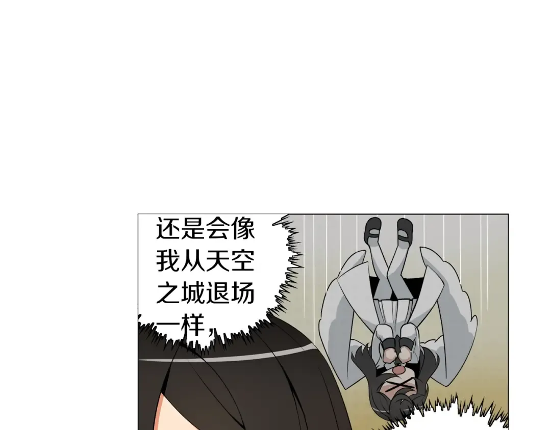 第12话 新的退场玩家 第59页