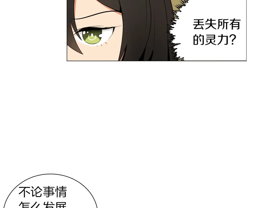 第12话 新的退场玩家 第60页