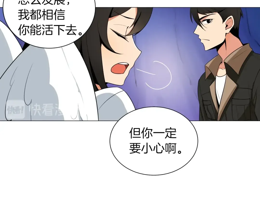 第12话 新的退场玩家 第61页