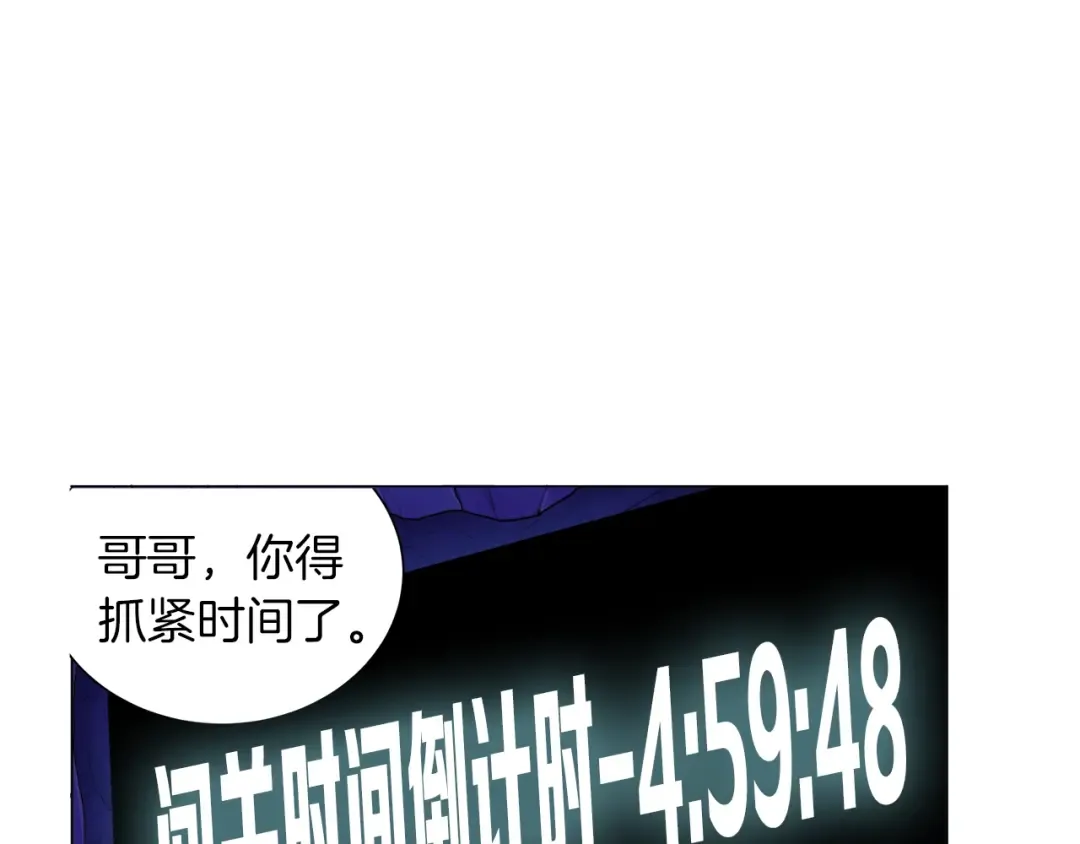 第12话 新的退场玩家 第62页
