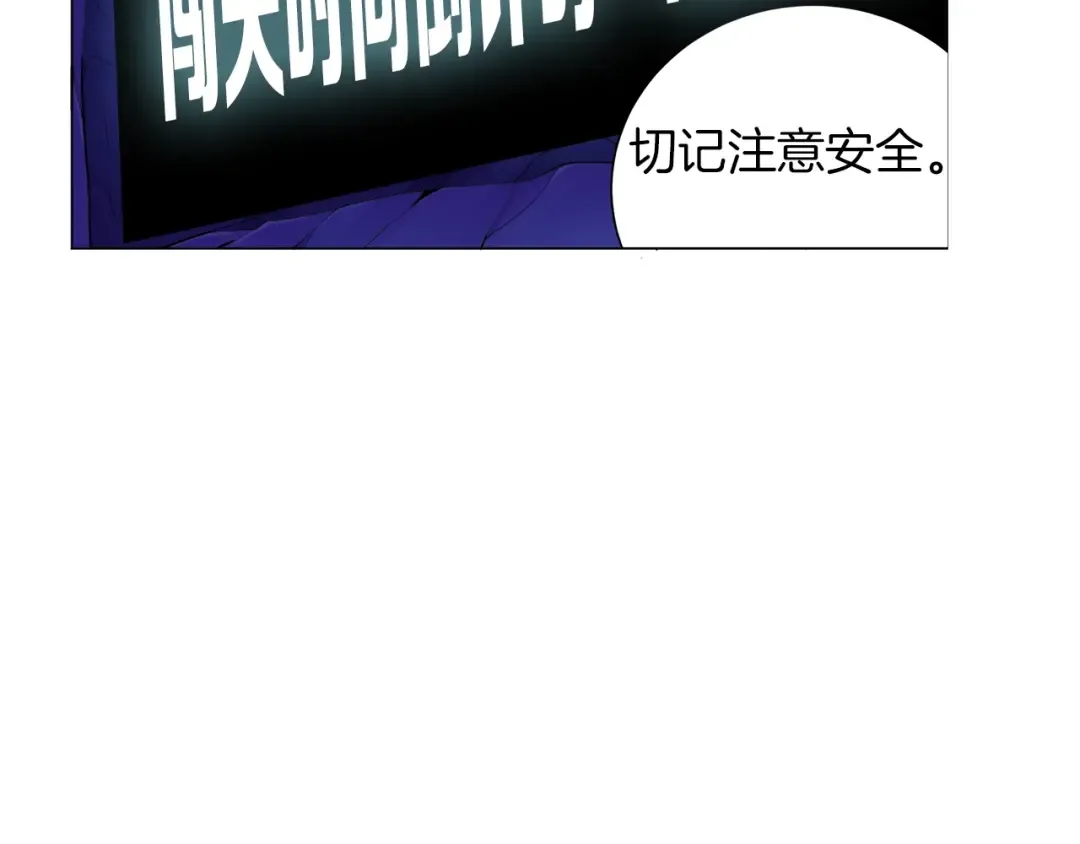 第12话 新的退场玩家 第63页